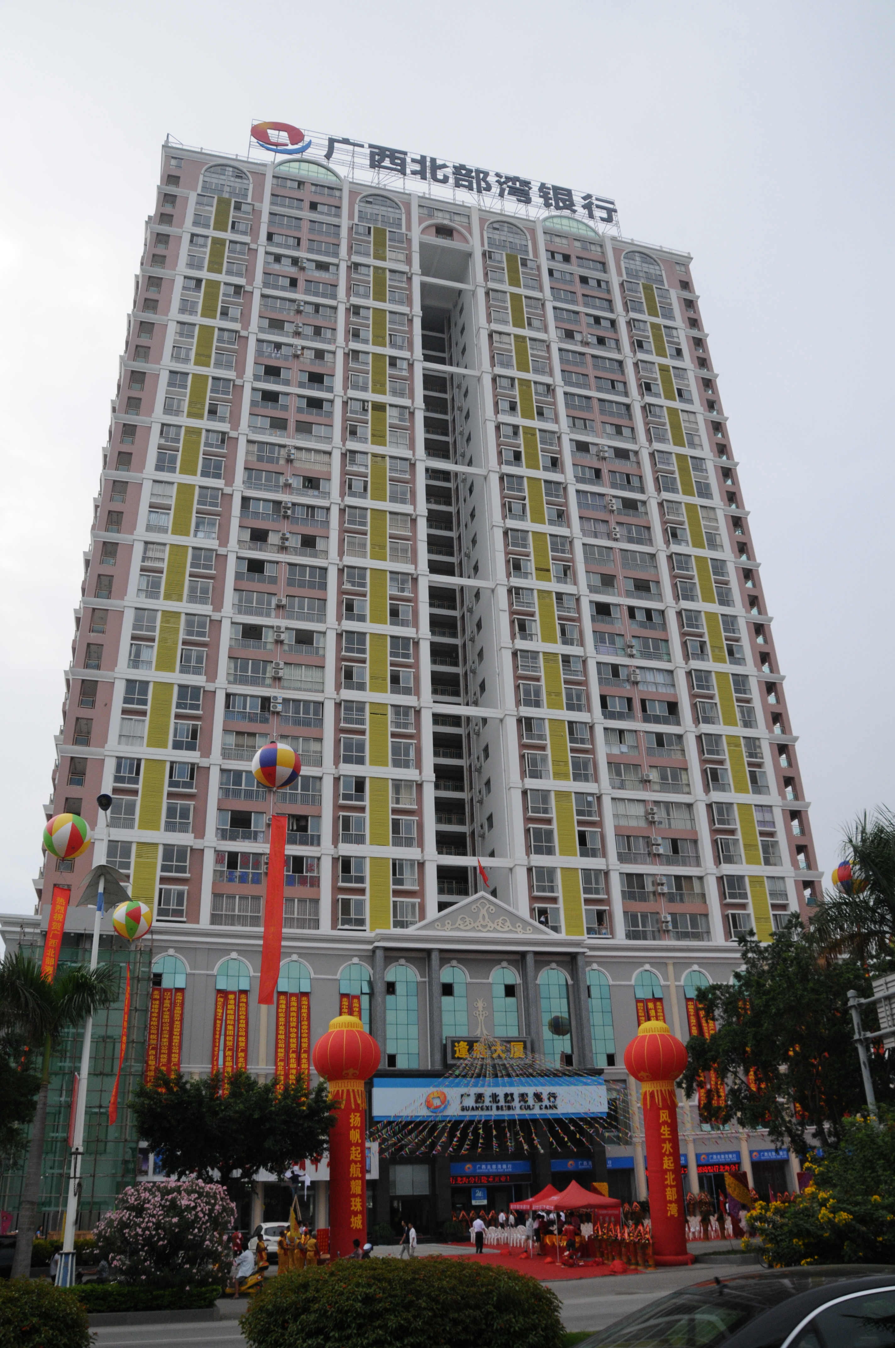 03广西北部湾银行